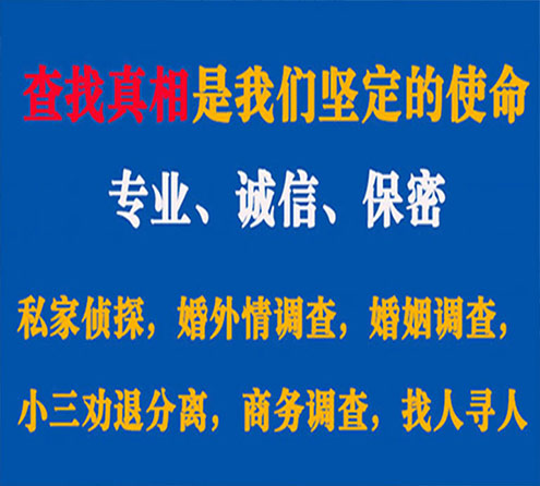 关于涞水诚信调查事务所